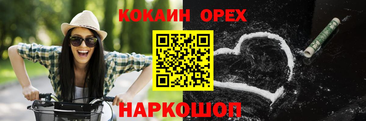 Мефедрон кристаллы  ГАШ  Унеча  Кокаин  ГАШ  Вход с VPN  Канабис 