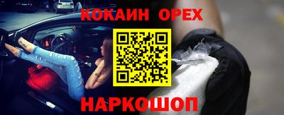 кокаин VHQ Кандалакша