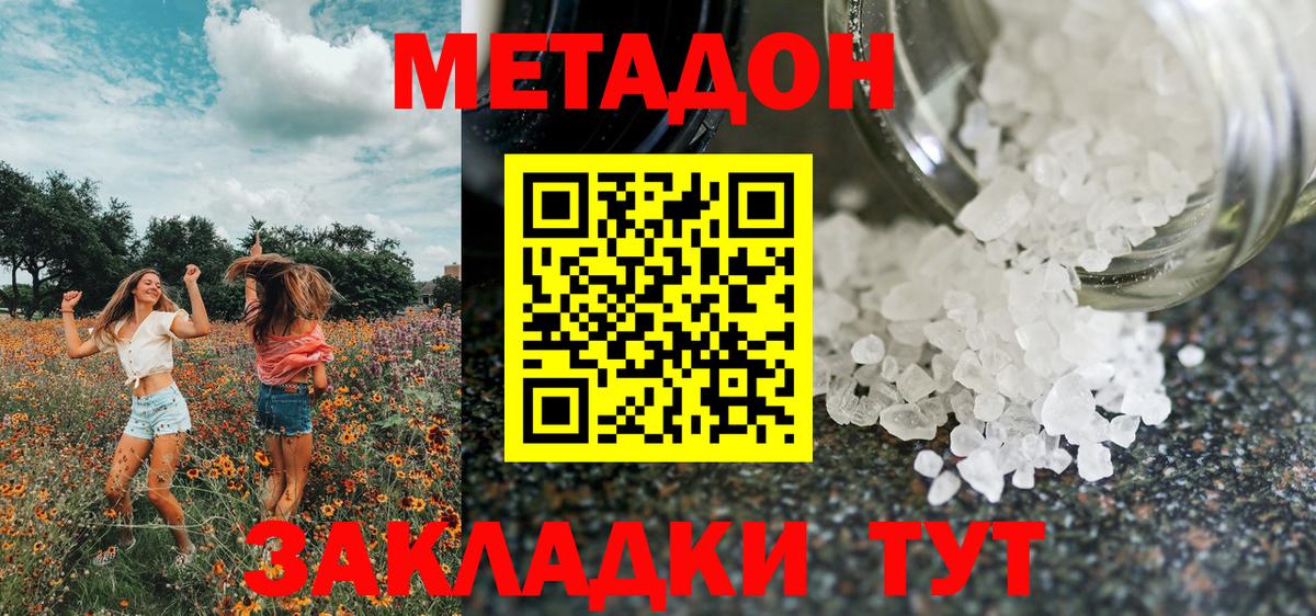 Метадон кристалл  мориарти формула  Унеча  Вход с VPN    ССЫЛКА 
