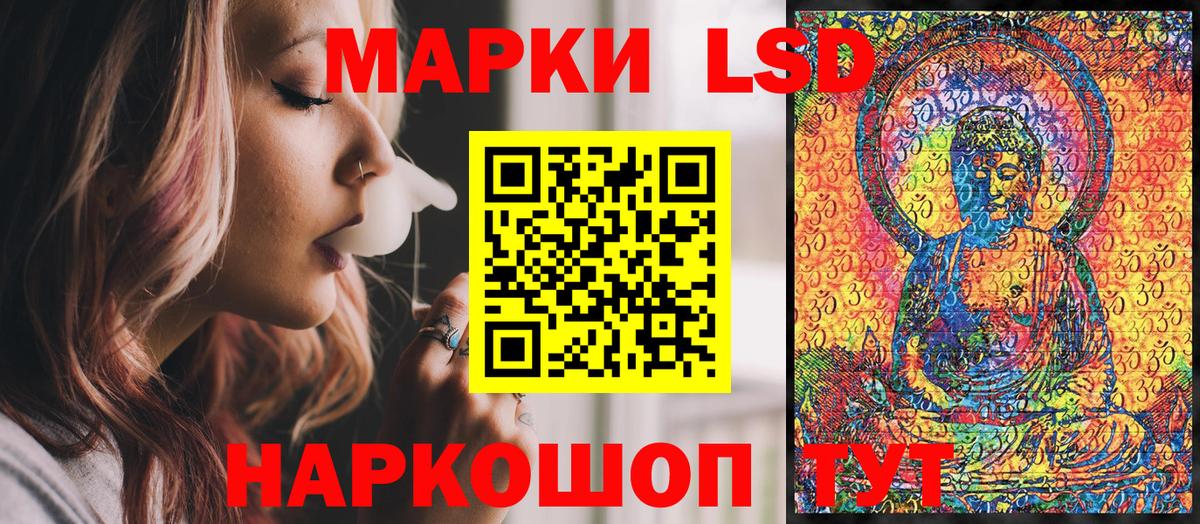 Наркотические марки 1,5мг Унеча