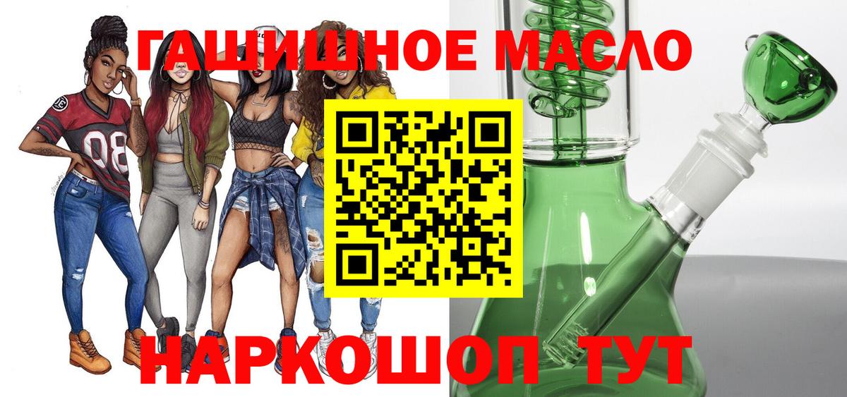 ТГК THC oil Унеча
